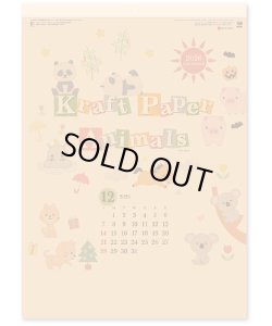 画像1: クラフトペーパーアニマル ＠430円〜(税込)