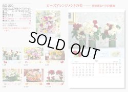 画像5: ROSE COLLECTION・ローズコレクション ＠415円〜(税込)