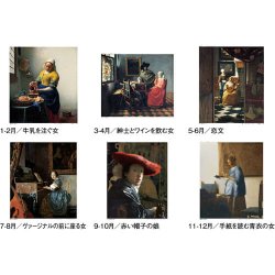 画像4: フェルメール＠495円〜(税込)