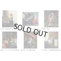 画像4: フェルメール＠495円〜(税込)