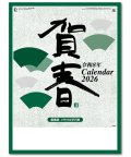 賀春 晴雨表付 ＠370円〜(税込)