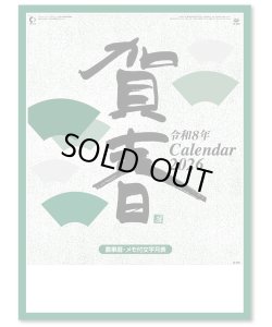 画像1: 賀春 晴雨表付 ＠370円〜(税込)