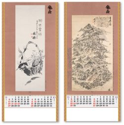 画像4: 水墨画集＜鐵斎＞ ＠400円〜(税込)