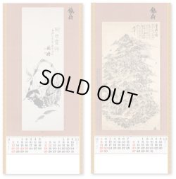 画像4: 水墨画集＜鐵斎＞ ＠400円〜(税込)