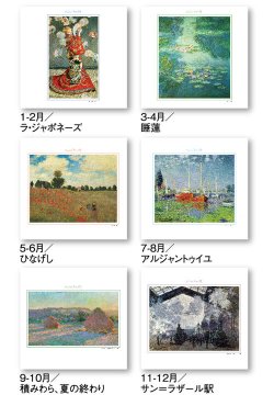 画像4: モネ絵画集(フィルム）＠970円〜(税込)