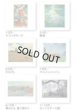 画像4: モネ絵画集(フィルム）＠970円〜(税込)