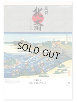 画像1: 葛飾北斎 ＠495円〜(税込)