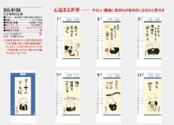 画像5: こころのことば ＠460円〜(税込)