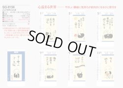 画像5: こころのことば ＠460円〜(税込)