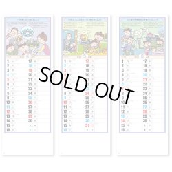 画像3: プロパンガスカレンダー(Ｂ)＠358円〜(税込)