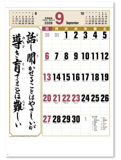 画像3: 格言誠(人を動かす言葉)＠495円〜(税込)
