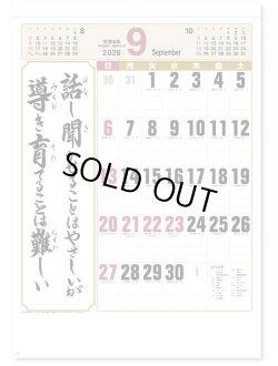 画像3: 格言誠(人を動かす言葉)＠495円〜(税込)