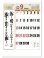 画像3: 格言誠(人を動かす言葉)＠495円〜(税込) (3)
