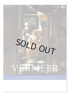 画像1: フェルメール＠495円〜(税込)