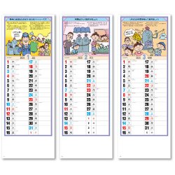 画像2: プロパンガスカレンダー(Ｂ)＠358円〜(税込)