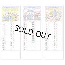 画像2: プロパンガスカレンダー(Ｂ)＠358円〜(税込)