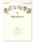 季節の贈りもの 46/4切＠415円〜(税込)
