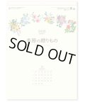 季節の贈りもの 46/4切＠415円〜(税込)