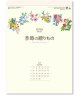 季節の贈りもの 46/4切＠415円〜(税込)