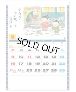 画像3: わらべ歳時記　＠400円〜(税込)