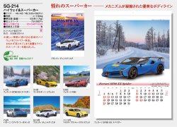 画像5: ハイウェイ＆スーパーカー＠415円〜(税込)