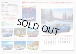 画像5: ハイウェイ＆スーパーカー＠415円〜(税込)