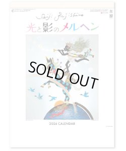 画像1: 光と影のメルヘン　 ＠515円〜(税込)