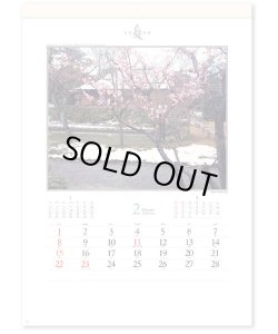 画像3: 庭・四季詩情 ＠495円〜(税込)