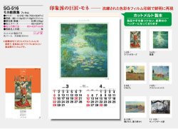 画像5: モネ絵画集(フィルム）＠970円〜(税込)