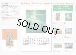 画像5: モネ絵画集(フィルム）＠970円〜(税込)