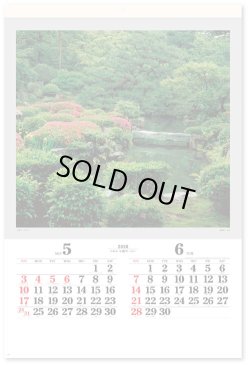 画像3: 庭・四季詩情（フィルム）  ＠970円〜(税込)