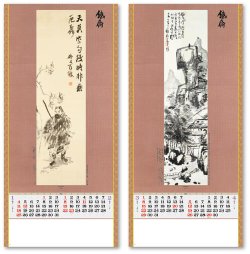 画像2: 水墨画集＜鐵斎＞ ＠400円〜(税込)