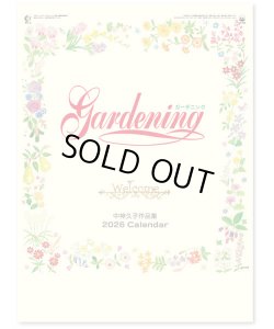 画像1: ガーデニング ＠495円〜(税込)