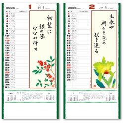 画像2: 花の詩(日本画) 紐付き ＠370円〜(税込)