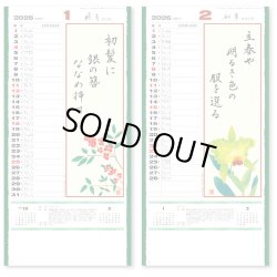 画像2: 花の詩(日本画) 紐付き ＠370円〜(税込)