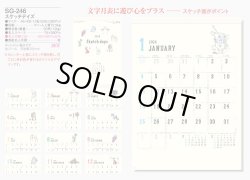 画像5: スケッチデイズ 46/4切 ＠430円〜(税込)