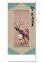 画像1: 江戸花鳥画集  ＠415円〜(税込) (1)