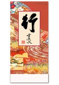 行雲流水（7枚）＠415円〜(税込)