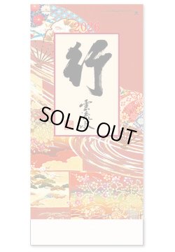 画像1: 行雲流水（7枚）＠415円〜(税込)