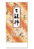 干支七福神　＠460円〜(税込)