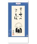 こころのことば ＠460円〜(税込)