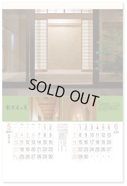 画像2: 数寄屋の美　（フィルム）  ＠970円〜(税込)