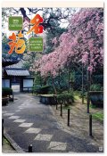 名苑（フィルム）  ＠924円〜(税込)