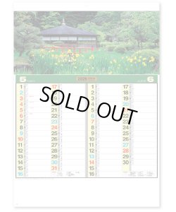 画像3: 名園六景　＠275円〜(税込)