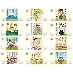 画像4: ぜんきゅう　心のギャラリー＠430円〜(税込)