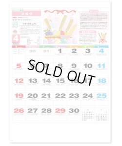 画像2: 健康・やさい生活 ＠430円〜(税込)