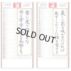 画像3: ＜格言集＞　心　紐付＠358円〜(税込)