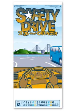 画像1: セフティ・ドライブ＠535円〜(税込)