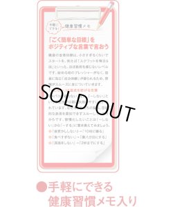 画像4: 生活習慣病(予防カレンダー) ＠495円〜(税込)