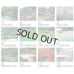 画像4: 詩情・庭メモリー＠515円〜(税込)